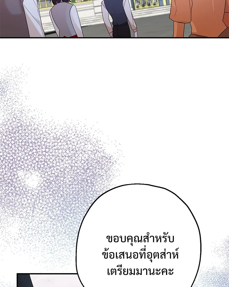 อนาคตพบรัก ตอนที่ 29 รูปที่ 128