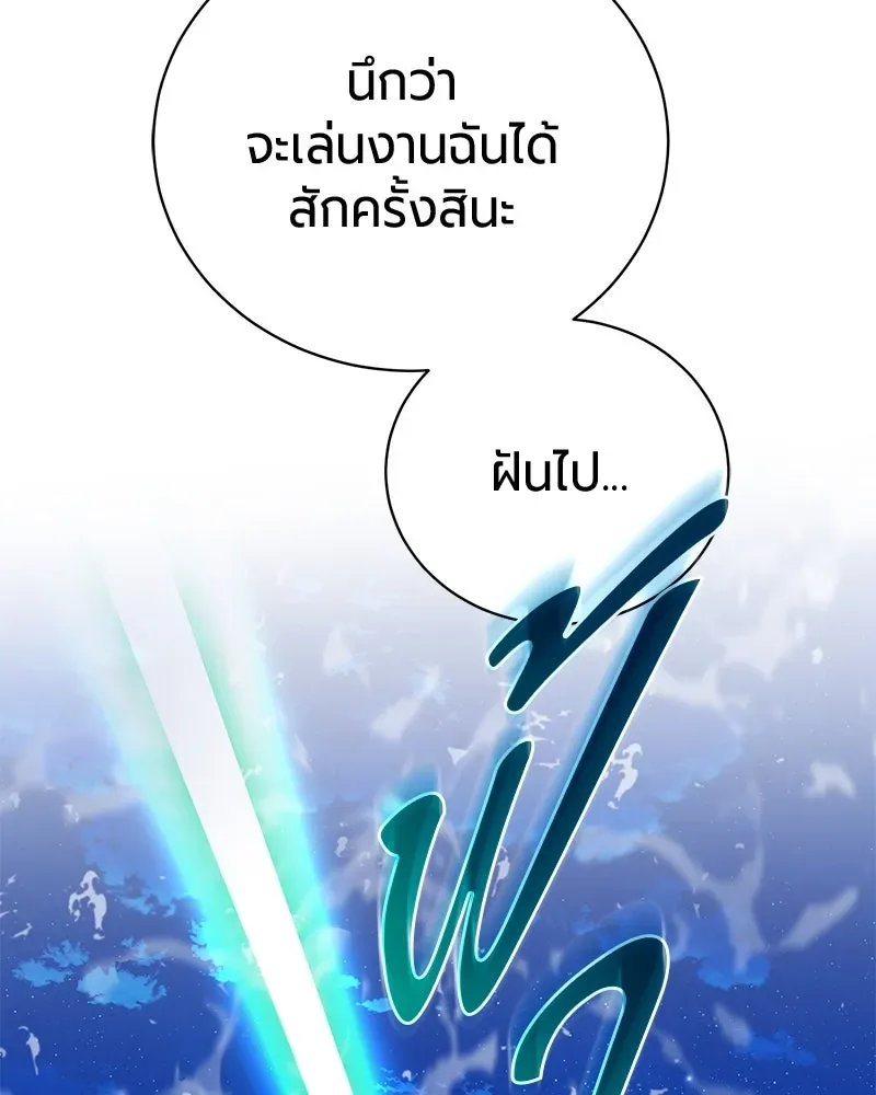 The Magic Tower_s Problem Child ต_วอ_นตรายแห_งหอคอยเวท ตอนที่ ตอนที่ 31 รูปที่ 127