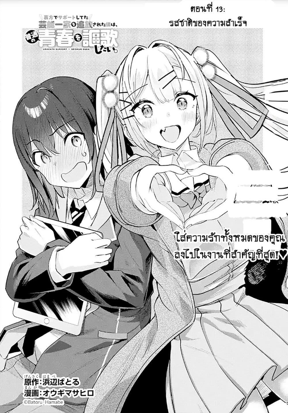 Manga-lc-com อ่านมังงะ อ่านการ์ตูน ออนไลน์ ฟรี Urakata de Support Shiteta Geinou Ikka wo Tsuihousareta Boku wa, Futsuu no Seishun wo Ouka Shitai ตอนที่ 1 2 3 4 5 6 7 8 9 10 11 12 13 14 ฟรี ไม่มีโฆษณา Manga-lc - อ่าน มังงะ อ่าน การ์ตูน ออนไลน์ อ่านมังงะ ฟรี