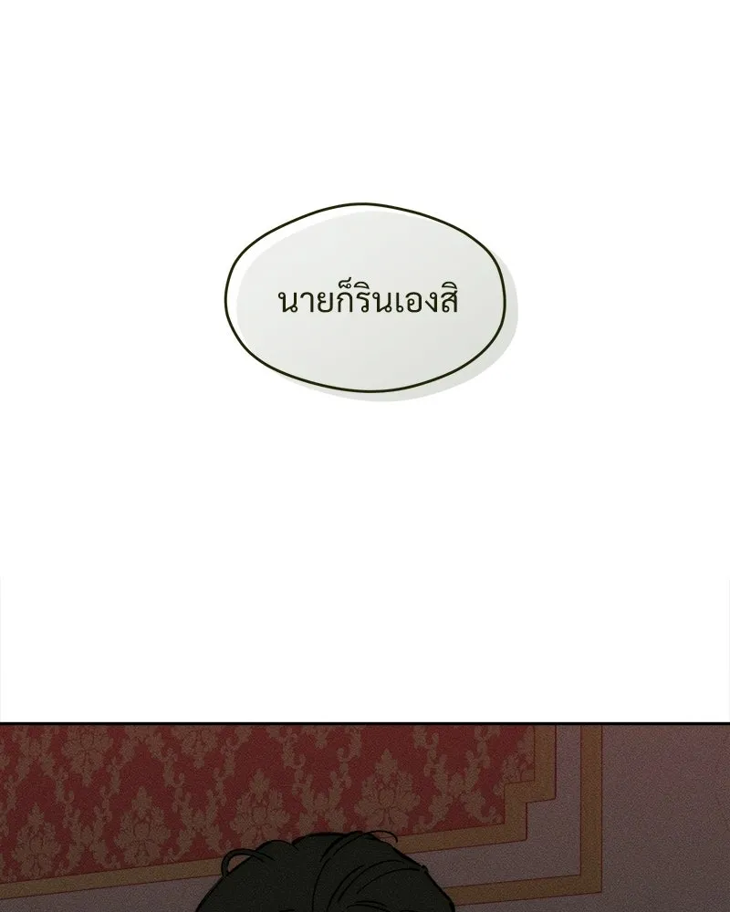 บุปผารุ่มราคะ ตอนที่ 86 รูปที่ 86