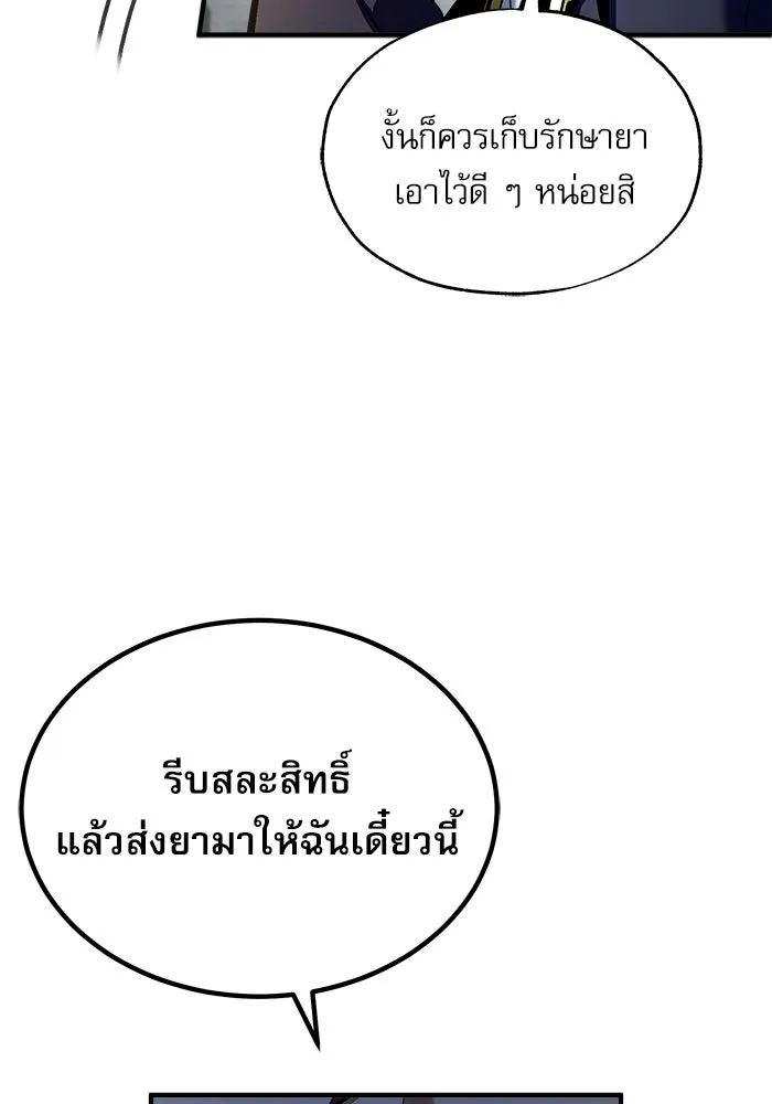 ศาสตราจารย์จำเป็นแห่งอะคาเดมี ตอนที่ 63 รูปที่ 97