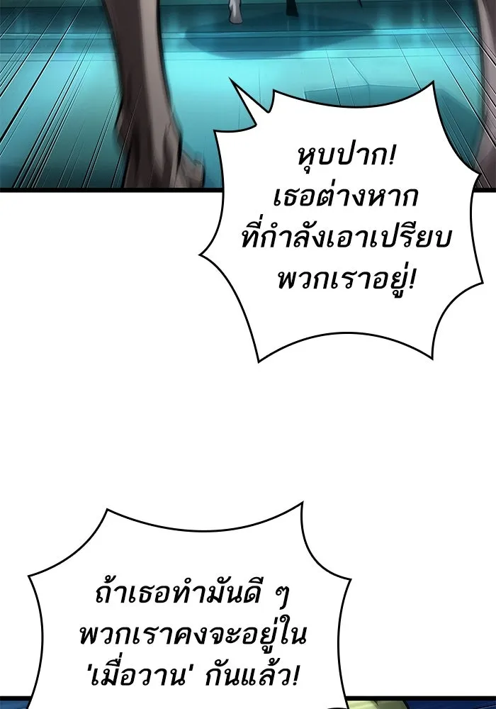 หลังวันสิ้นโลก ตอนที่ 135 รูปที่ 73