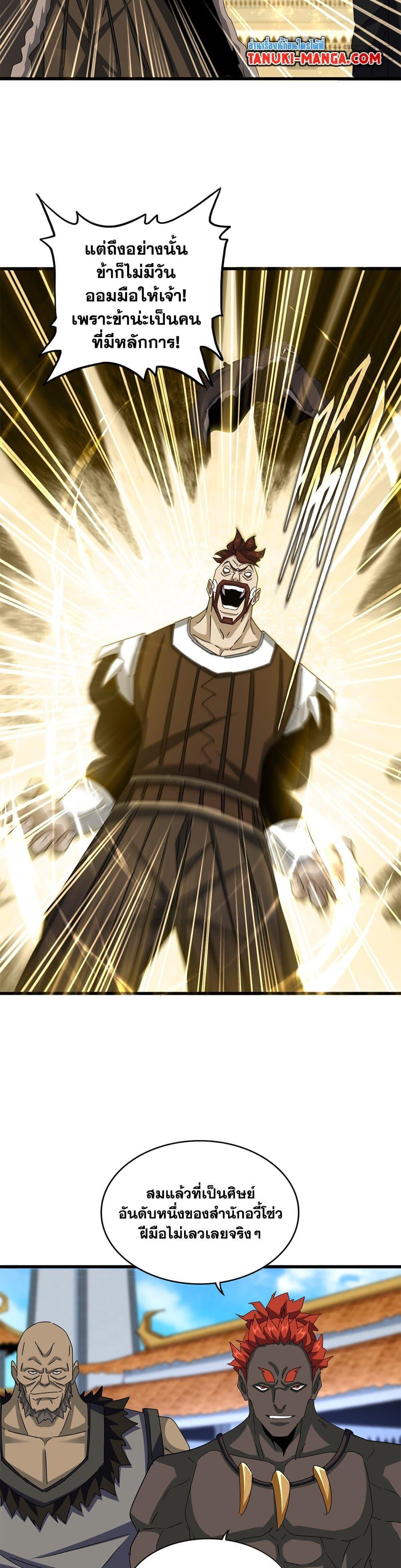 Manga-lc-com อ่านมังงะ อ่านการ์ตูน ออนไลน์ ฟรี Magic Emperor ตอนที่ 1 2 3 4 5 6 7 8 9 10 11 12 13 14 ฟรี ไม่มีโฆษณา Manga-lc - อ่าน มังงะ อ่าน การ์ตูน ออนไลน์ อ่านมังงะ ฟรี