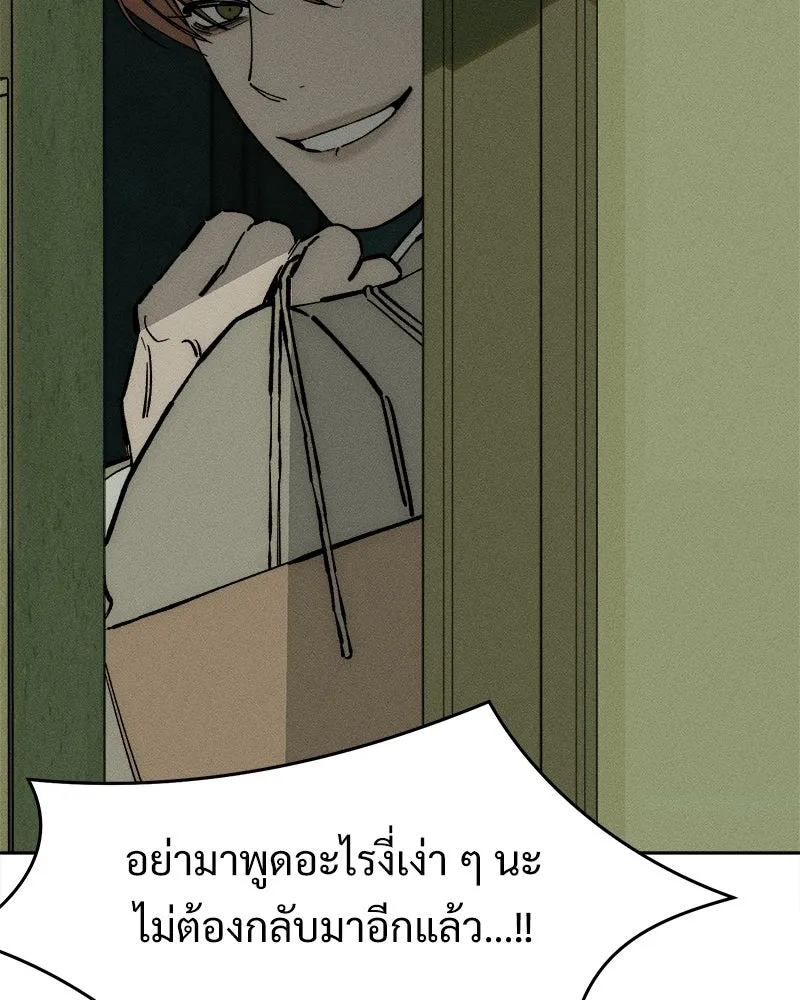 บุปผารุ่มราคะ ตอนที่ 27 รูปที่ 146
