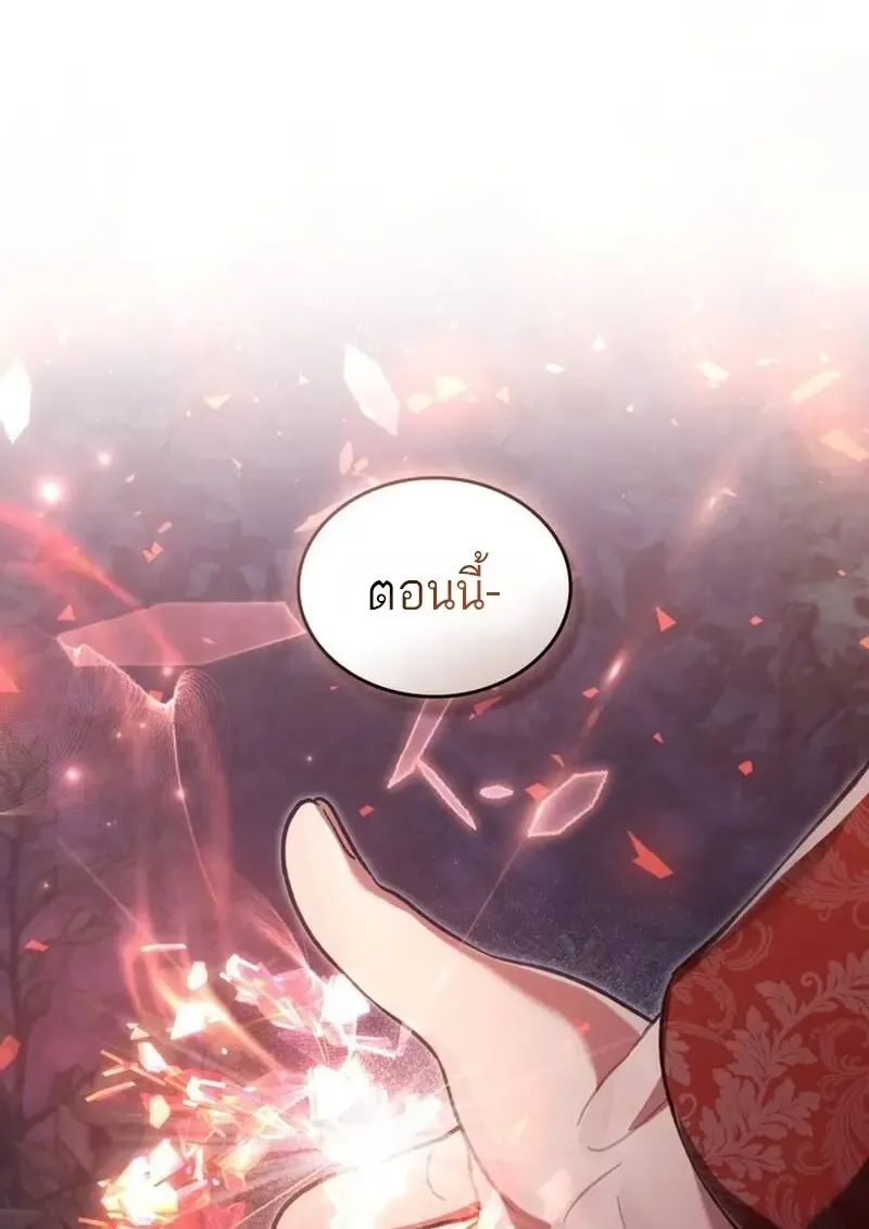 Reborn as the Enemy Prince เก_ดใหม_เป_นเจ_าชายในประเทศศ_ตร_ ตอนที่ ตอนที่ 99 รูปที่ 6