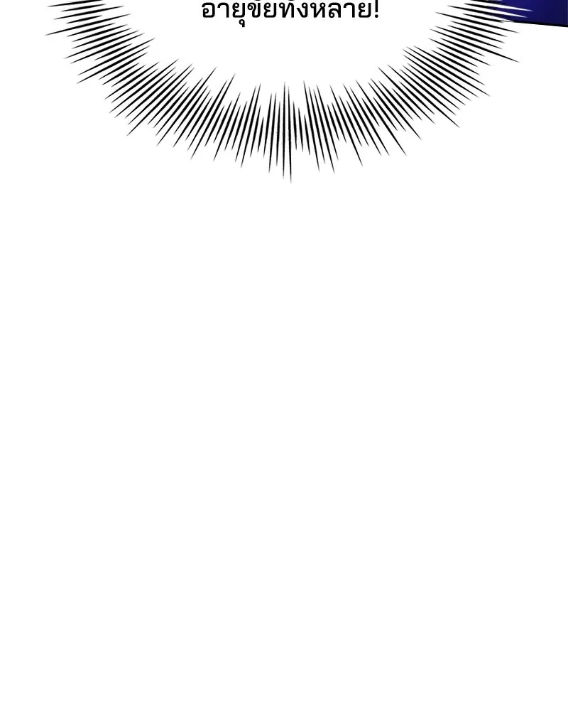 เจ้าชายแผนโบราณ ตอนที่ 23 รูปที่ 146