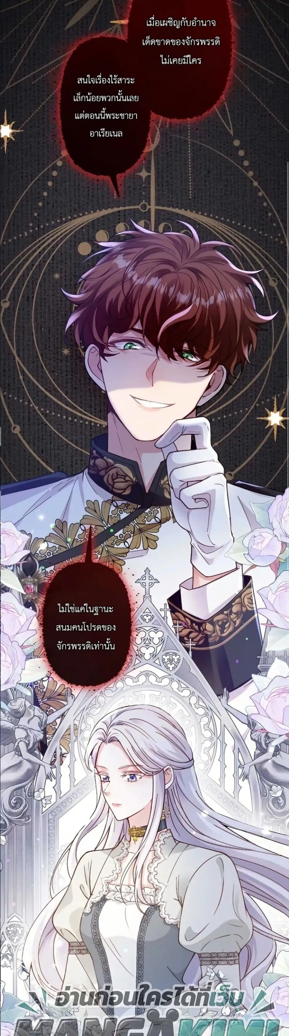 Manga-lc-com อ่านมังงะ อ่านการ์ตูน ออนไลน์ ฟรี I’m a Contract Stepmother, but the Tyrant Is Way Too Overpro ตอนที่ 1 2 3 4 5 6 7 8 9 10 11 12 13 14 ฟรี ไม่มีโฆษณา Manga-lc - อ่าน มังงะ อ่าน การ์ตูน ออนไลน์ อ่านมังงะ ฟรี