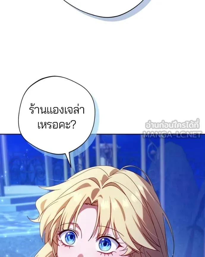 ถ้าเป็นนางร้าย ตอนที่ 40 รูปที่ 111