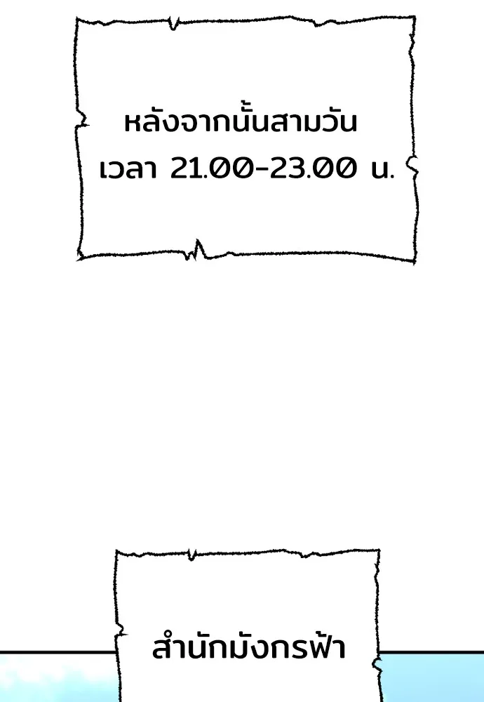 เส้นทางสู่เทพมาร ตอนที่ 59 รูปที่ 97