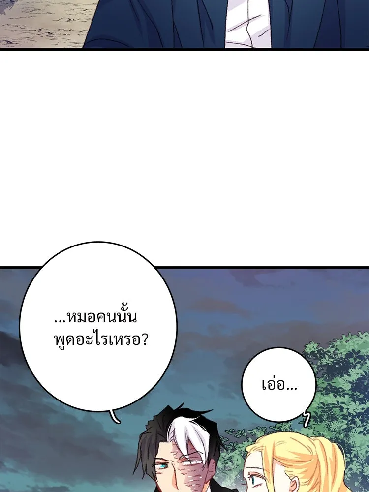 Bring the Love ตอนที่ 61 รูปที่ 41