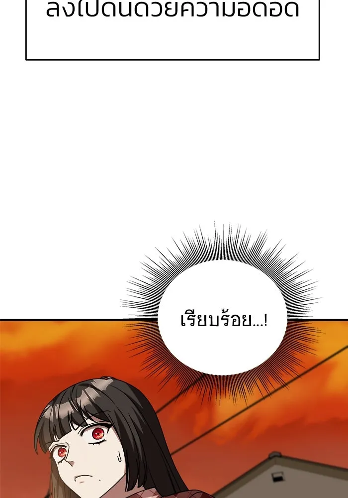 วายร้ายก็อยากมีรัก ตอนที่ 36 รูปที่ 44