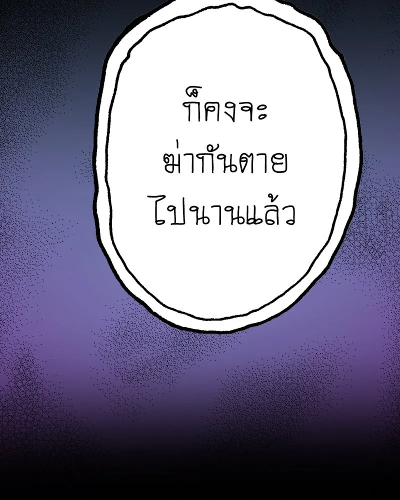 การิน BlaCX ปริศนาอาถรรพ์สีดำ ตอนที่ 38 doppelganger (6) รูปที่ 59