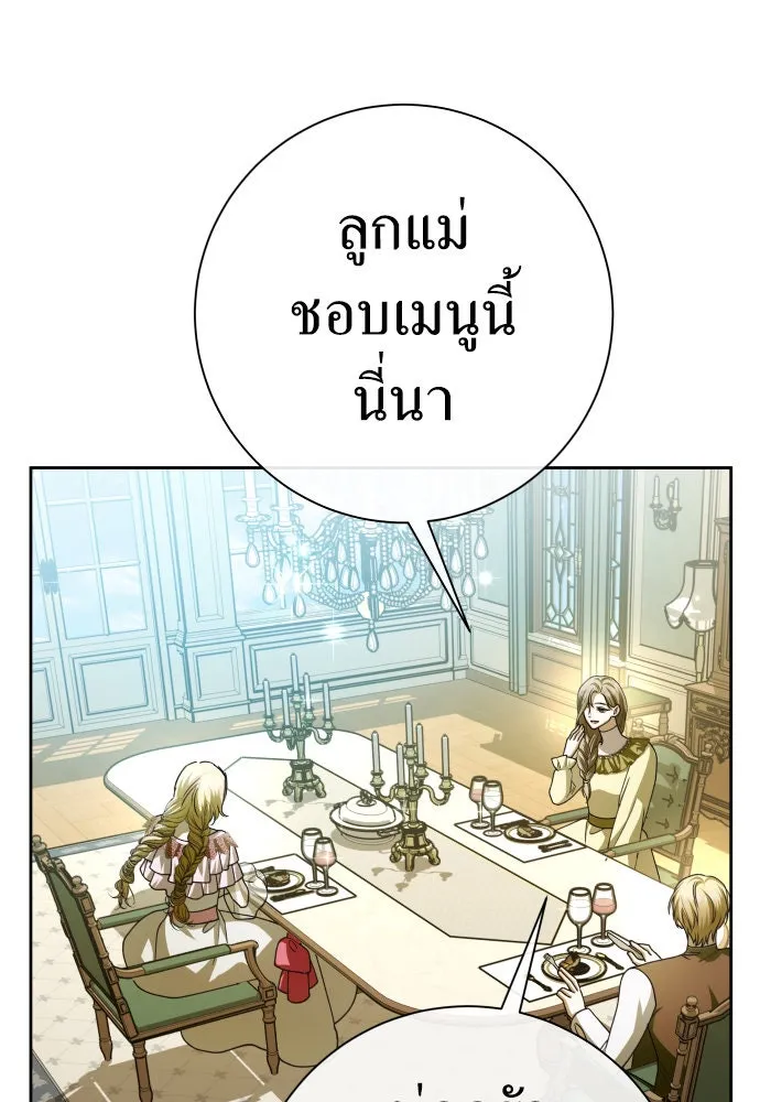 ชิงชีวิตพลิกลิขิตชะตา ตอนที่ 215. pulsar รูปที่ 41