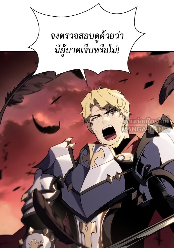 ลูกชายคนเล็กของดยุกคือมือสังหาร ตอนที่ 7 รูปที่ 3