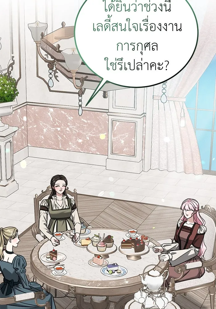 ครอบครัวพรรค์นั้น ฉันไม่มีวันกลับไป ตอนที่ 78 รูปที่ 50