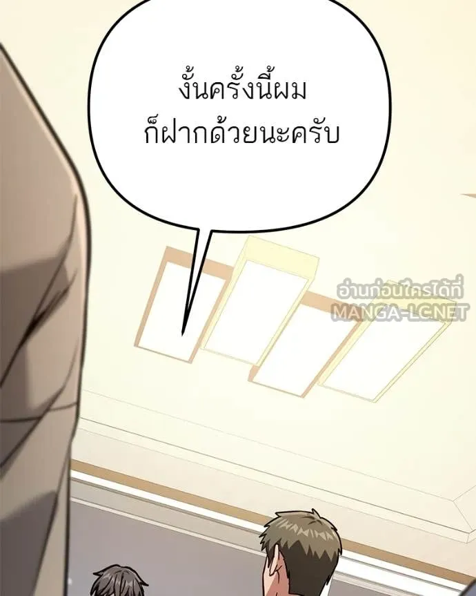 โทษที พื้นที่นี้ ตอนที่ 69 รูปที่ 48