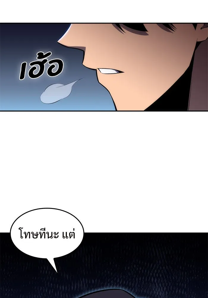 ผู้เล่นหน้าใหม่เลเวลแมกซ์ ตอนที่ 10 เขาวงกตลาบรินธ์ (2) รูปที่ 88
