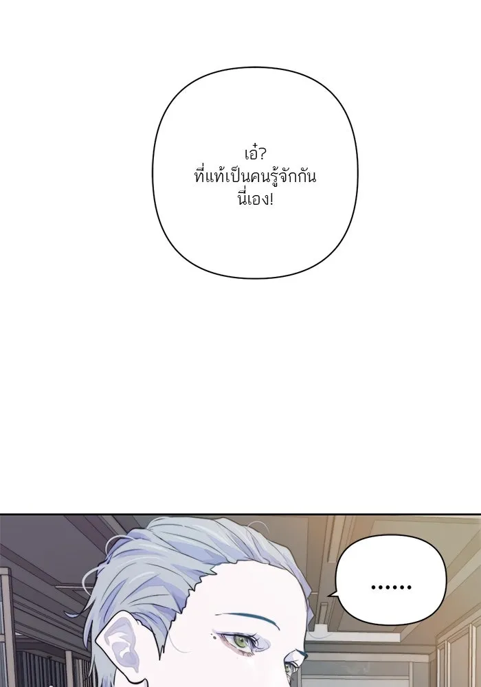 เปย์นี้เพื่อนาย My Sugar Baby ตอนที่ 16 ราศีสิงห์ที่ถูกวงการแพทย์ขัดจั รูปที่ 62