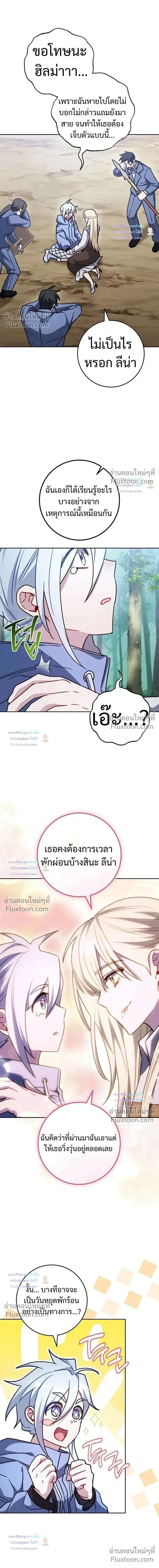The Top Ranker_s Guide to an Aspiring Writer Life ตอนที่ ตอนที่ 55 รูปที่ 11