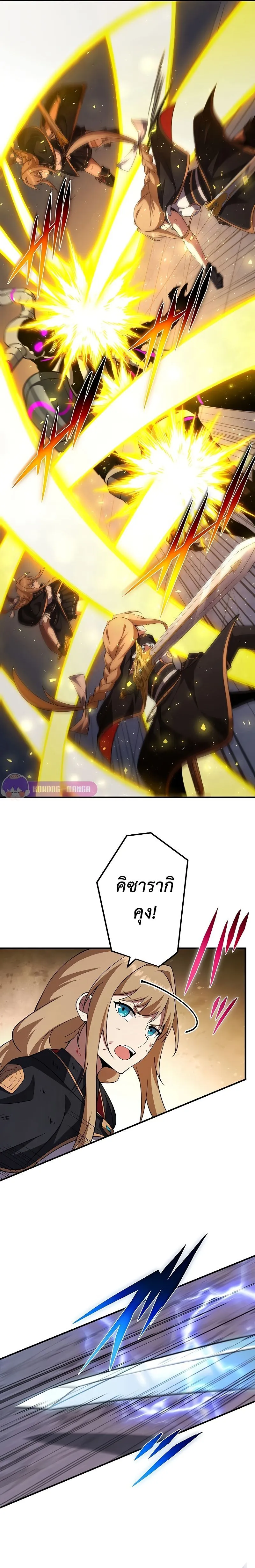 The God-Slaying Copycat ตอนที่ ตอนที่ 14 รูปที่ 16