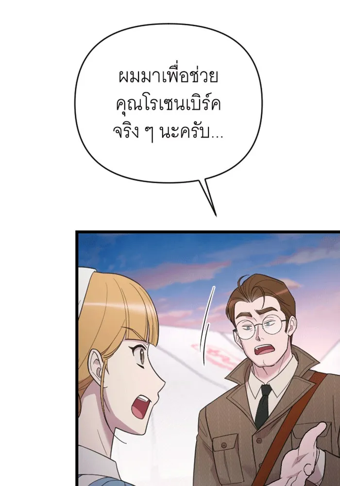 จำเลยหัวใจ ตอนที่ 38 รูปที่ 59