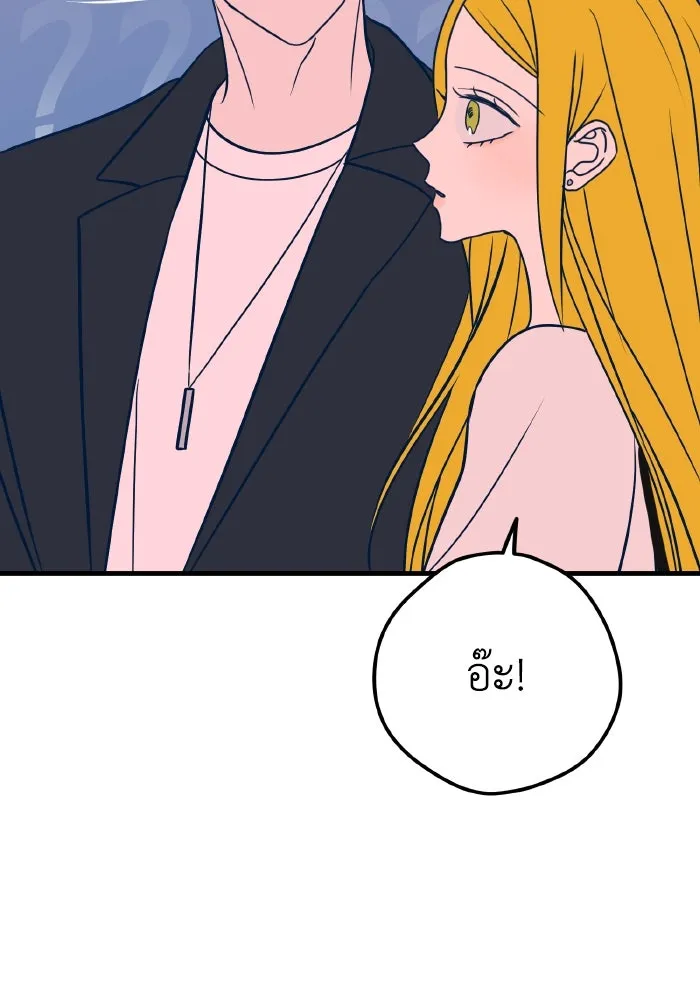 รักนี้ไม่มีรีไซเคิล ตอนที่ 27 รูปที่ 131