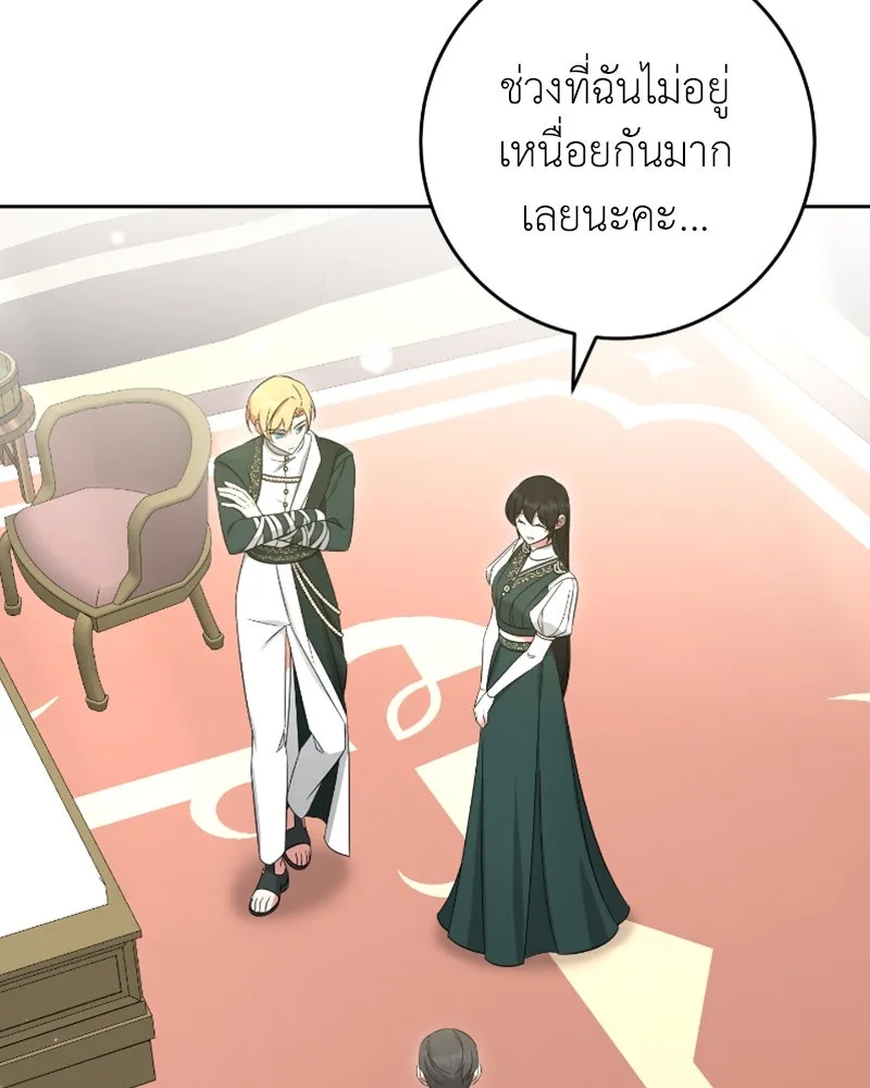 ภารกิจไล่ตามลุค บีเชล ตอนที่ 46 รูปที่ 94