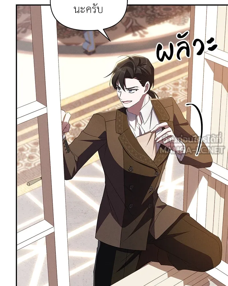 โอ้ ศัตรูที่รัก ตอนที่ 74 รูปที่ 24
