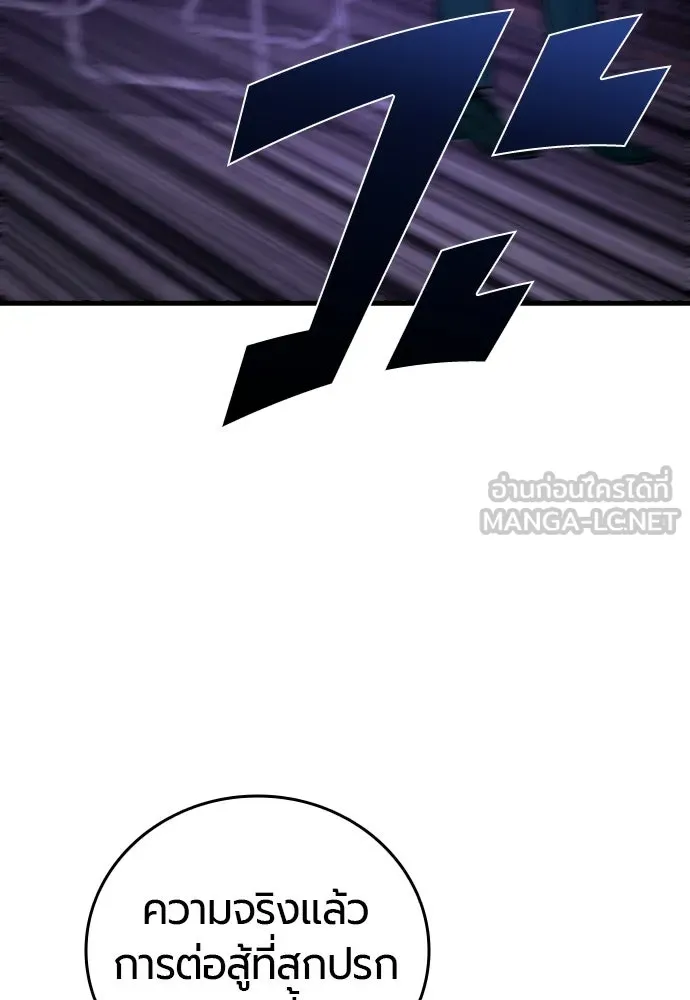 มือพิพากษา ตอนที่ 24 รูปที่ 156