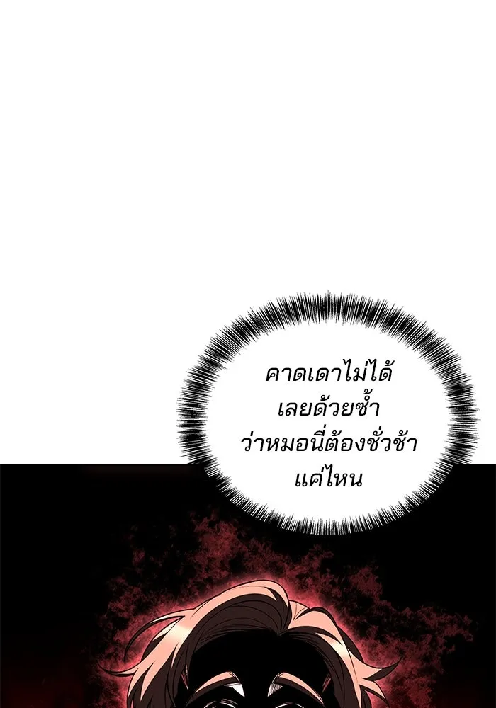 ครัวจอมเวท ตอนที่ 49 รูปที่ 53