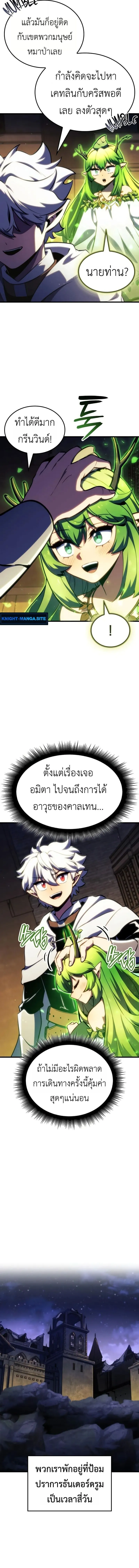 Breakers ตอนที่ ตอนที่ 43 รูปที่ 8