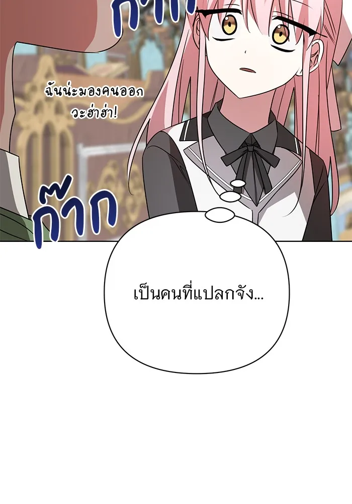 อะคาเดมีนี้เห็นทีจะเจ๊ง ตอนที่ 24 รูปที่ 74