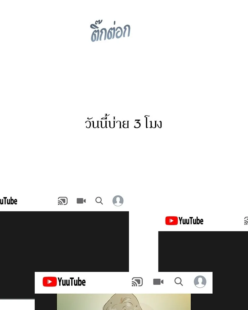 Pyramid Game เกมพีระมิด ตอนที่ 93 รูปที่ 113