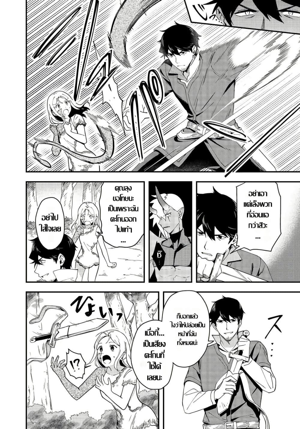 Manga-lc-com อ่านมังงะ อ่านการ์ตูน ออนไลน์ ฟรี Hirotta Dorei-tachi ga Tabidatte Haya Juunen, Nazeka Ore ga Densetsu ni Natteita @COMIC ตอนที่ 1 2 3 4 5 6 7 8 9 10 11 12 13 14 ฟรี ไม่มีโฆษณา Manga-lc - อ่าน มังงะ อ่าน การ์ตูน ออนไลน์ อ่านมังงะ ฟรี
