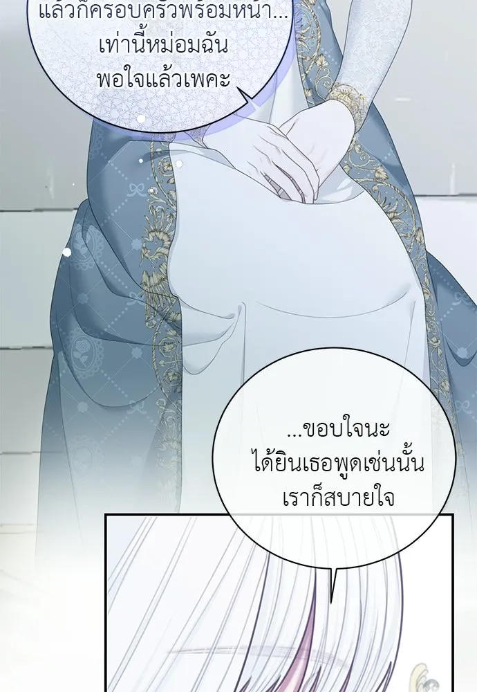 สาวใช้อย่างฉัน ขอเลือกหันหลังให้นาย ตอนที่ 41 รูปที่ 7