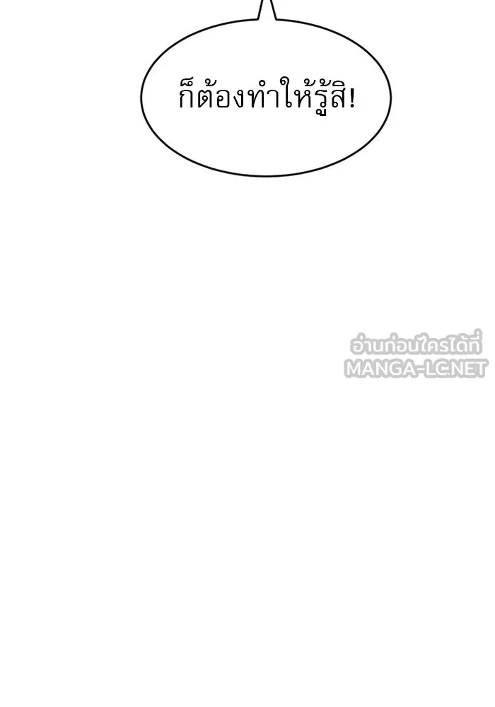 Double Click ตอนที่ 63 รูปที่ 111