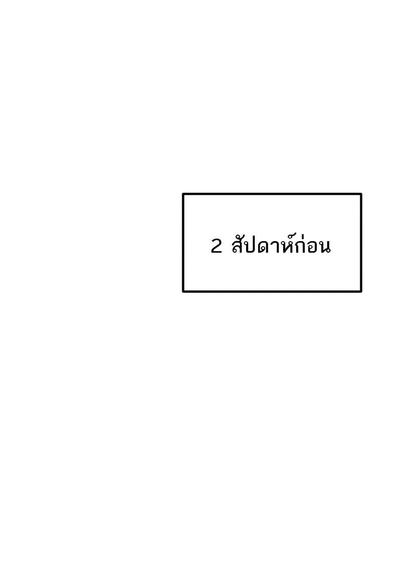 Reincarnator ผ_หวนค_น ตอนที่ ตอนที่ 115 รูปที่ 151