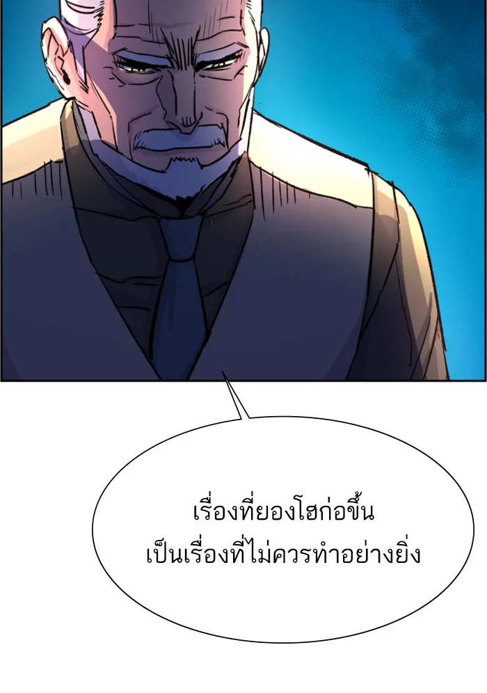 พี่ชายสายบอดี้การ์ด ตอนที่ 102 รูปที่ 89