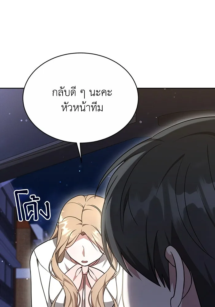 ละลายรักให้ล้นใจ ตอนที่ 3 รูปที่ 85