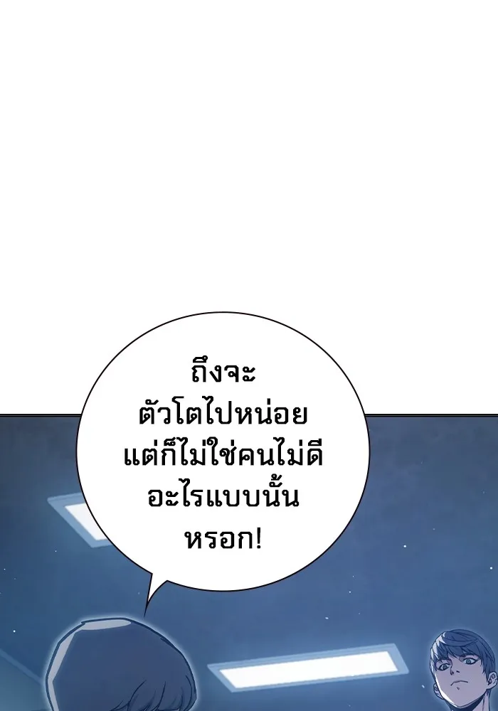 เยาวชนคนคุก ตอนที่ 23 รูปที่ 118