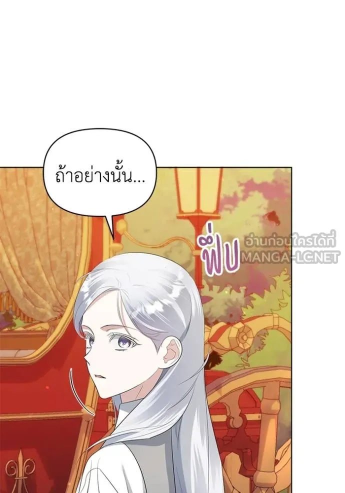 ชีวิตใหม่ในตระกูล ตอนที่ 82 รูปที่ 87