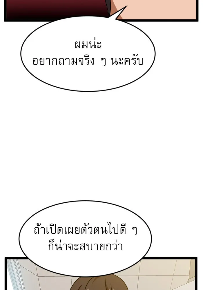 Double Click ตอนที่ 44 รูปที่ 47