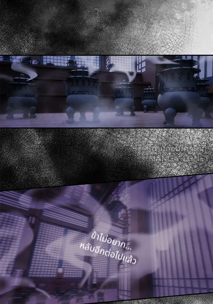 อาซา ตอนที่ 52 วิวรณ์ รูปที่ 72