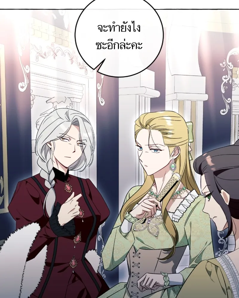 นึกว่าเป็นอิเซไคธรรมดา ตอนที่ 53 รูปที่ 70