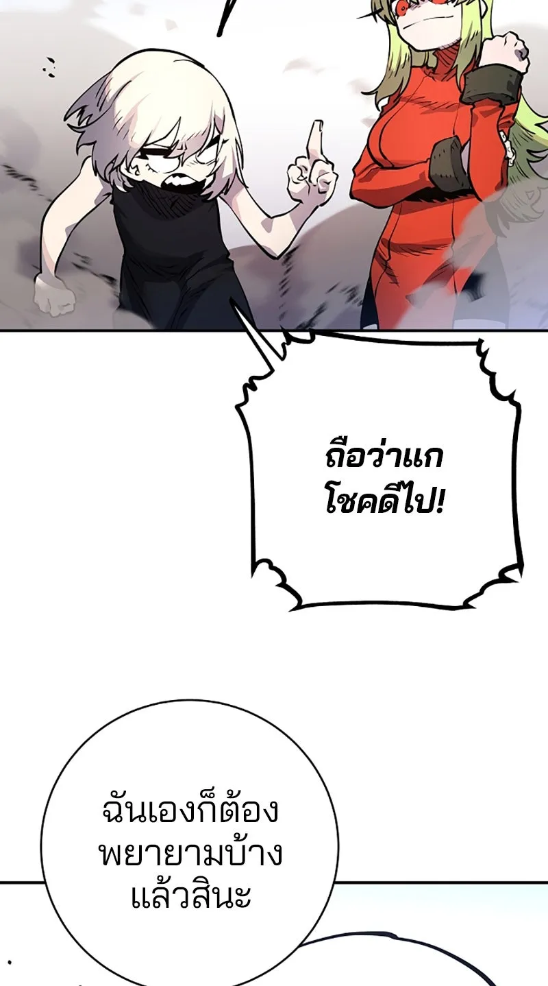 Player ตอนที่ 12 รูปที่ 34