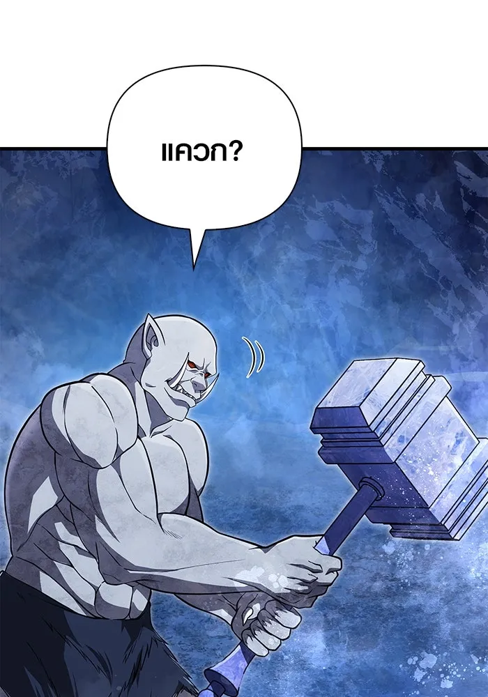 เอาชีวิตรอดในเกมฉบับคนเถื่อน ตอนที่ 72 pk รูปที่ 13