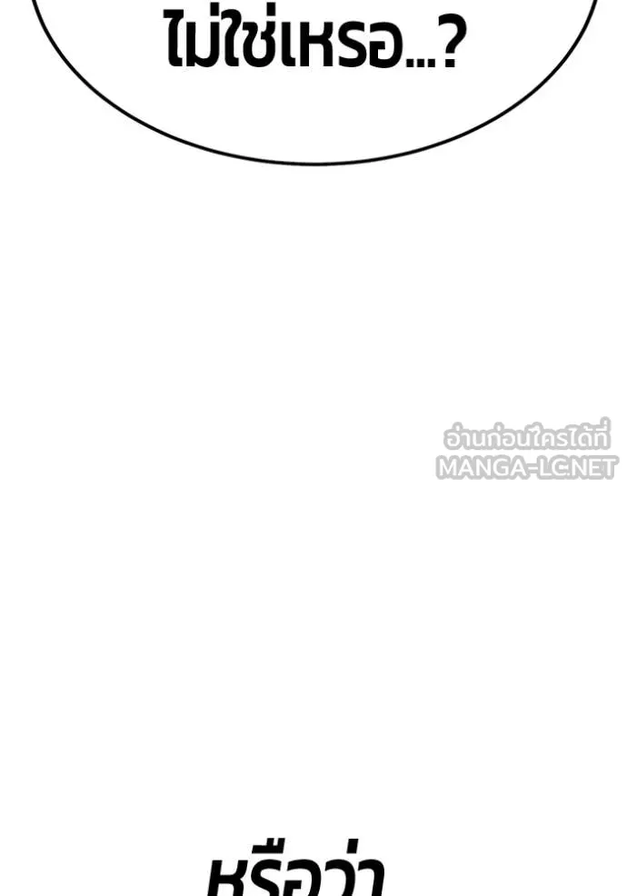 +99 ท่อนไม้ ตอนที่ 168 รูปที่ 15