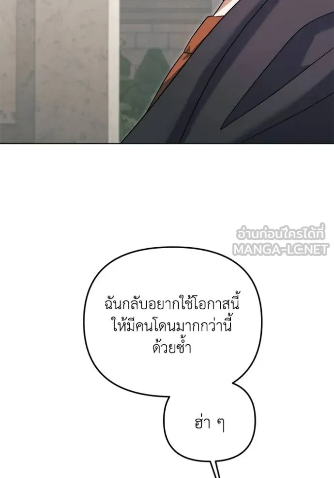 ราชินีจอมมาร ตอนที่ 60 รูปที่ 88