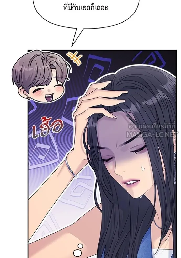 couple breaker ตอนที่ 78 รูปที่ 24