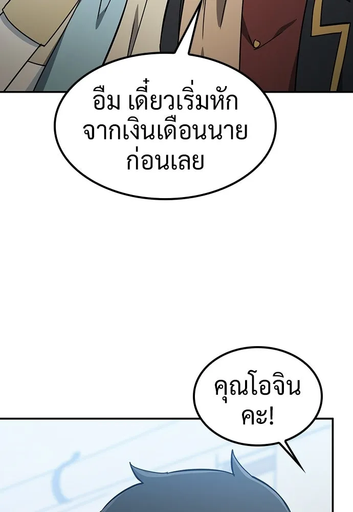คลินิกสัตว์ต่างโลกของคิมโอจิน ตอนที่ 50 รูปที่ 67